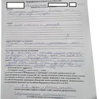 лист медицинского освидетельствования  плоскостопие .png