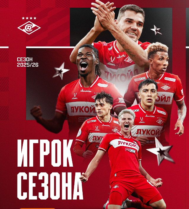 "Спартак" снова сделал ошибку. Теперь нужно найти нового игрока, чтобы исправить ситуацию