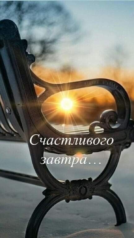 Радость и смысл на границе опасности