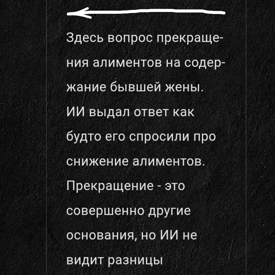 ❓Может ли ИИ заменить юриста и стоит ли ему вообще доверять?