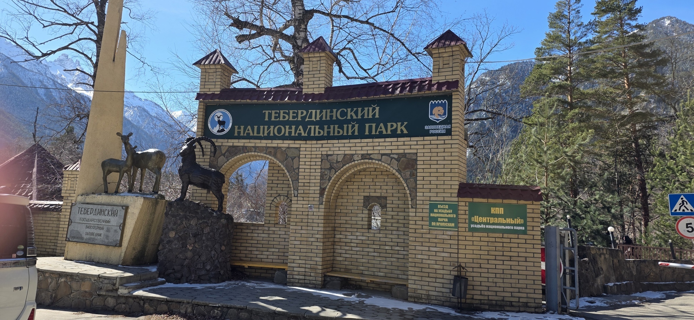 Теберда. Поход в национальный парк