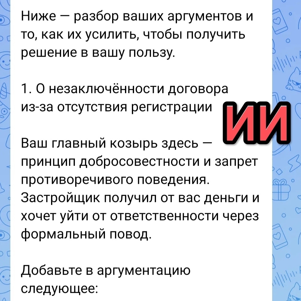 ❓Может ли ИИ заменить юриста и стоит ли ему вообще доверять?