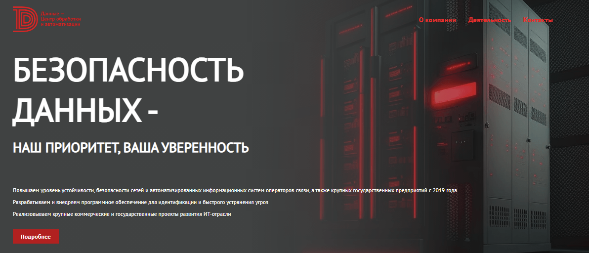 Компания, отвечающая за блокировки Рунета, готовится к расширению. Ростелеком осчастливит россиян новыми серверами для борьбы с VPN»