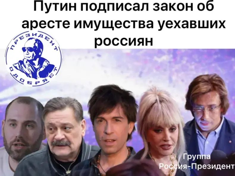 Закон о конфискации в России