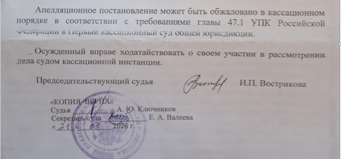 Преступный Сговор (Кумовство) госструктур и судейского корпуса г. Липецк против осужденных (без совести и чести!)