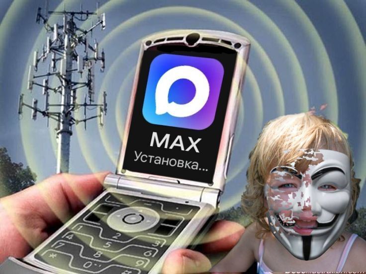 Секретный ингредиент «безопасности» MAX: западный сертификат, немного санкций и щепотка цифрового позора