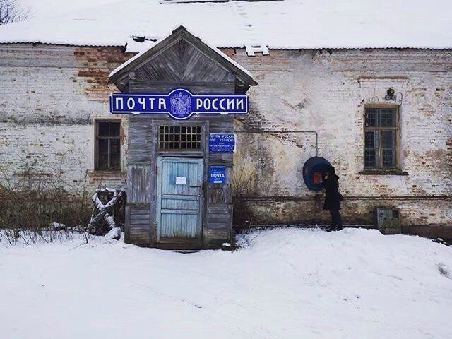 Великое цифровое перерождение: как «Почта России» спасёт бюджет