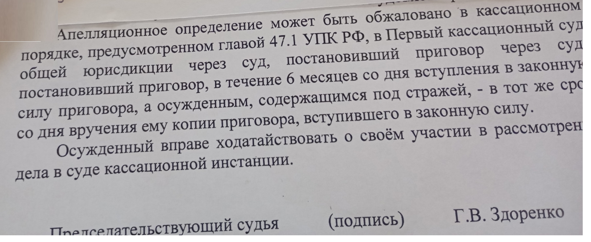Преступный Сговор (Кумовство) госструктур и судейского корпуса г. Липецк против осужденных (без совести и чести!)