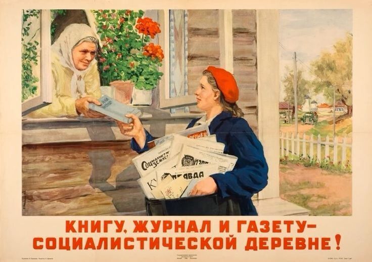 Великое цифровое перерождение: как «Почта России» спасёт бюджет