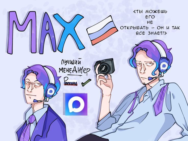 Секретный ингредиент «безопасности» MAX: западный сертификат, немного санкций и щепотка цифрового позора