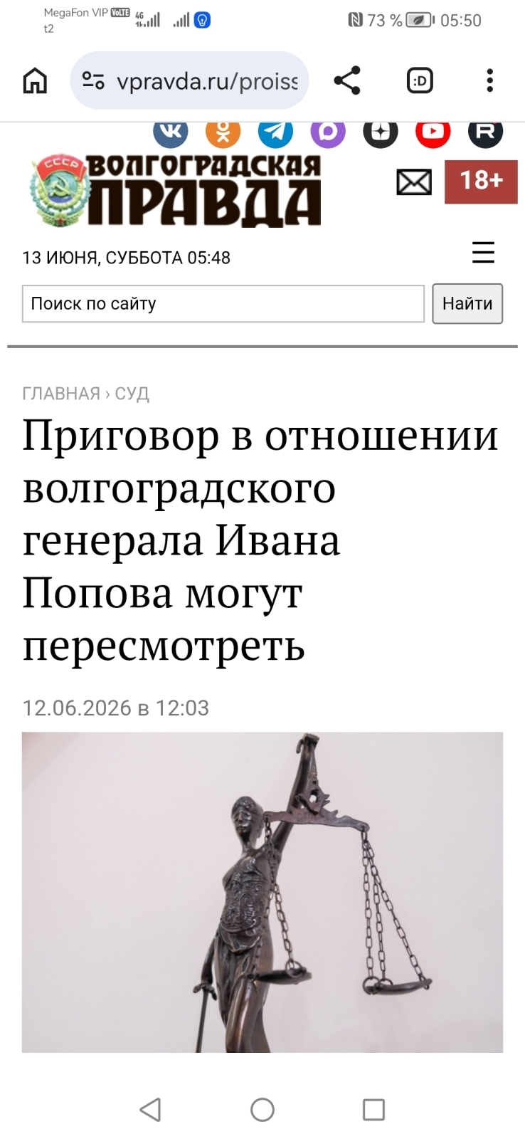 В День России - о её проблемах