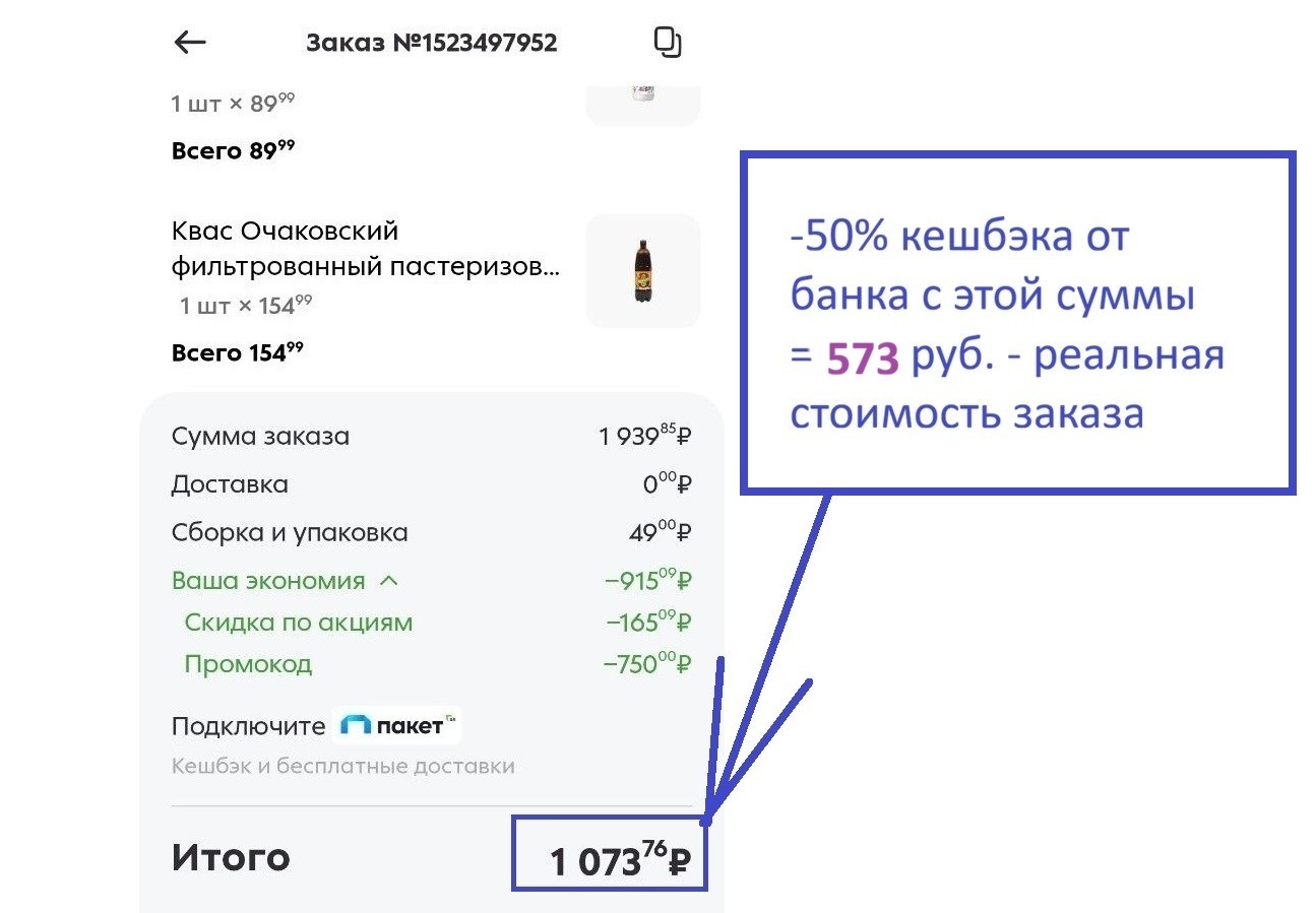 Подсадила всех родных на онлайн-заказы: выгодно, быстро, удобно даже для пенсионеров!