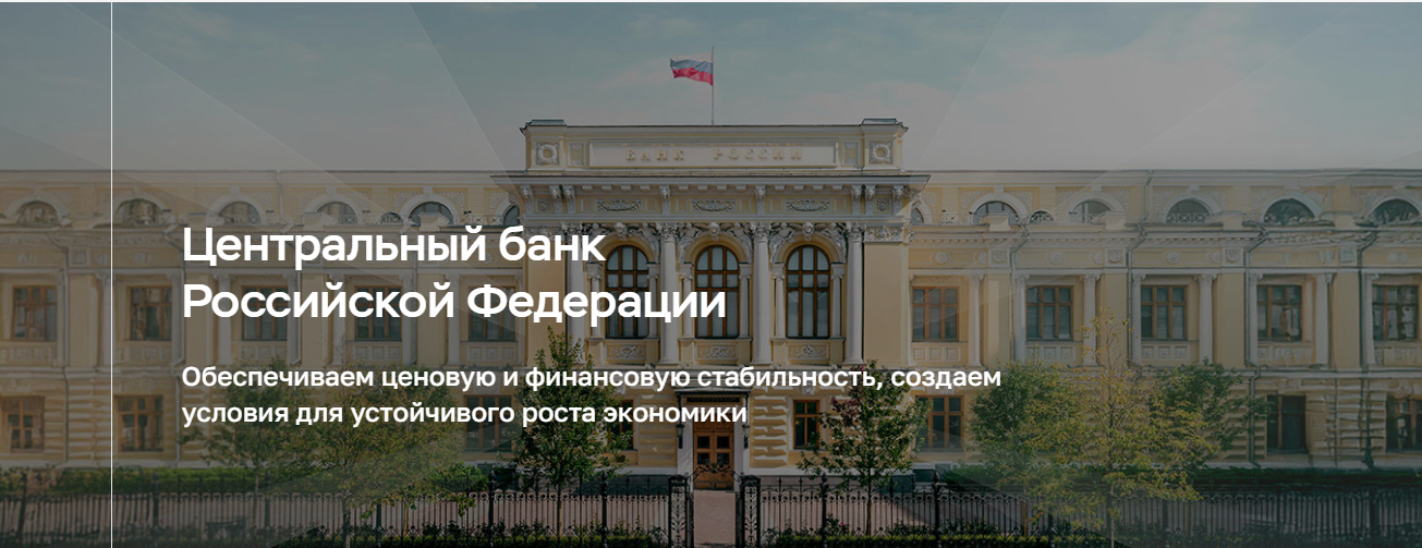 Банк России продолжает ужесточать правила кредитования. Изменения с 1 июля