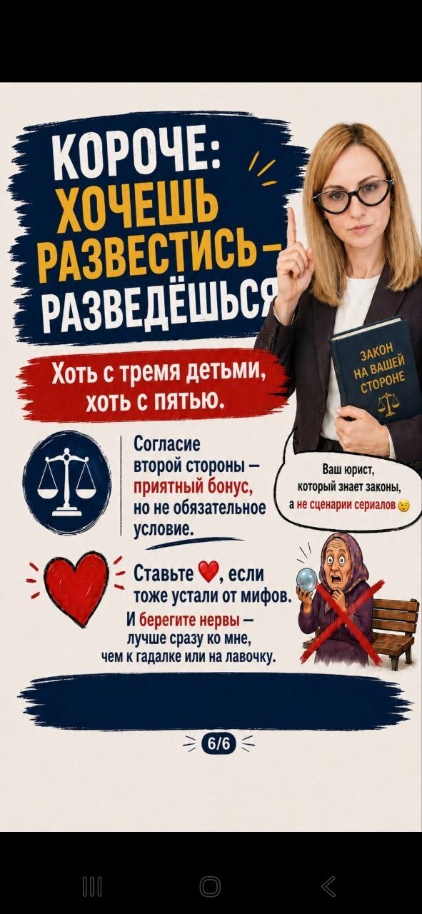 «Не дам развод» — не работает