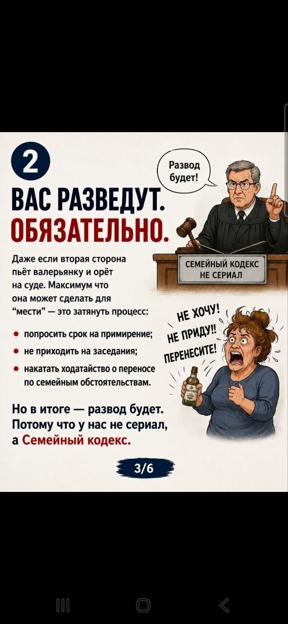 «Не дам развод» — не работает