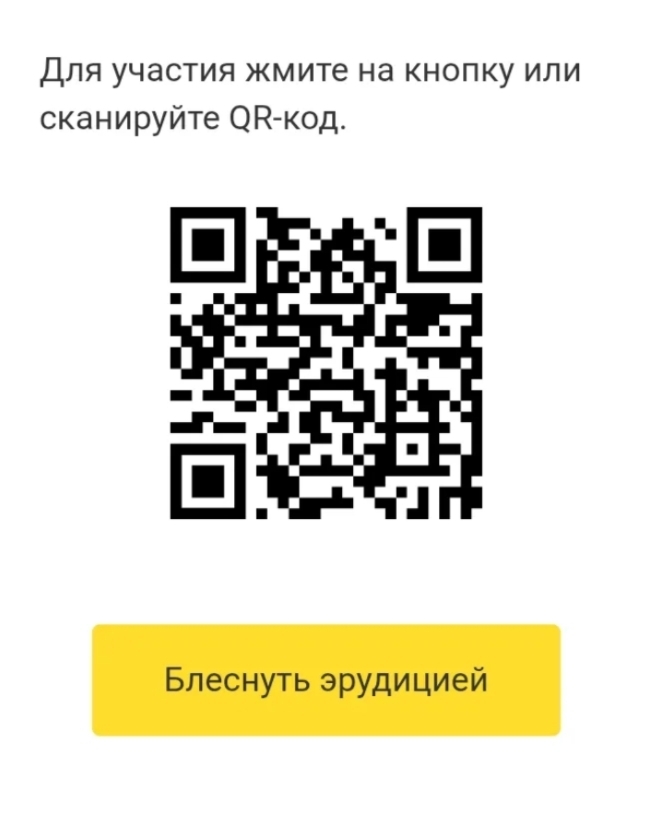 16 июня в приложении Т-Банка возобновилась игра КВИЗИ "на деньги", призовой фонд 10 000 000