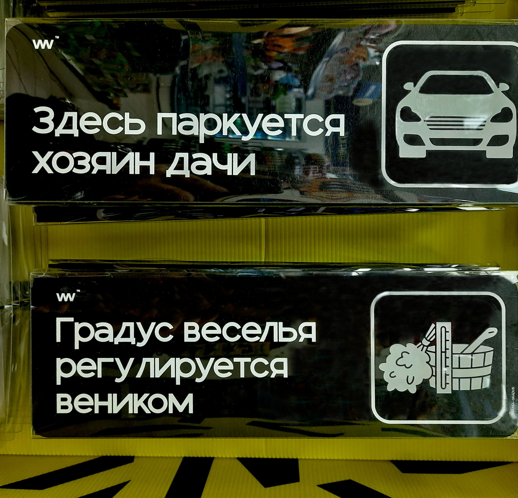 Остановка в пути