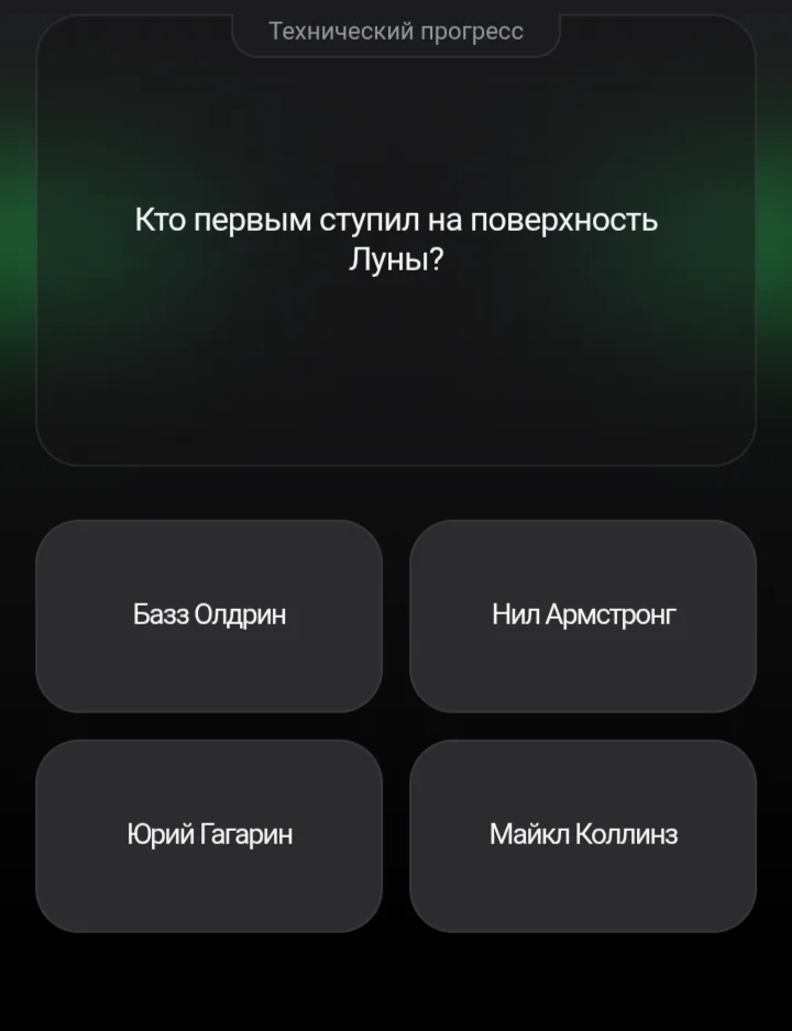 16 июня в приложении Т-Банка возобновилась игра КВИЗИ "на деньги", призовой фонд 10 000 000