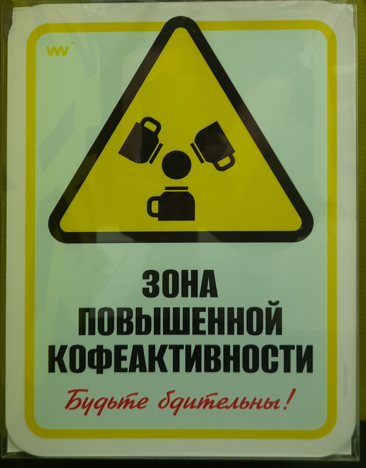 Остановка в пути