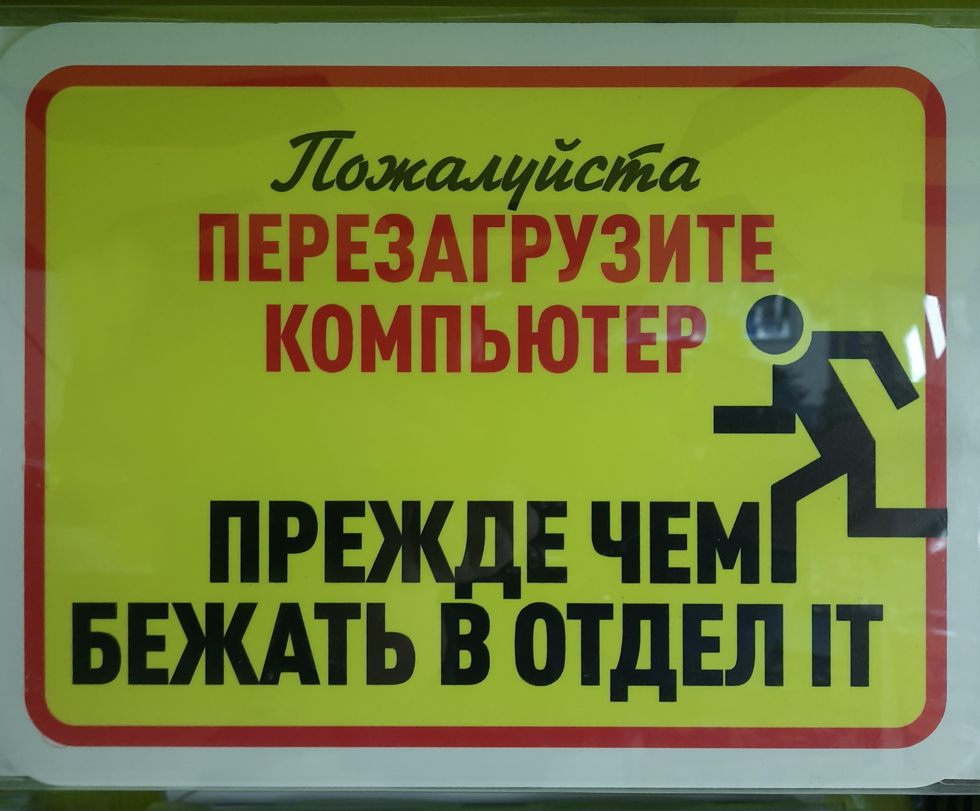 Остановка в пути