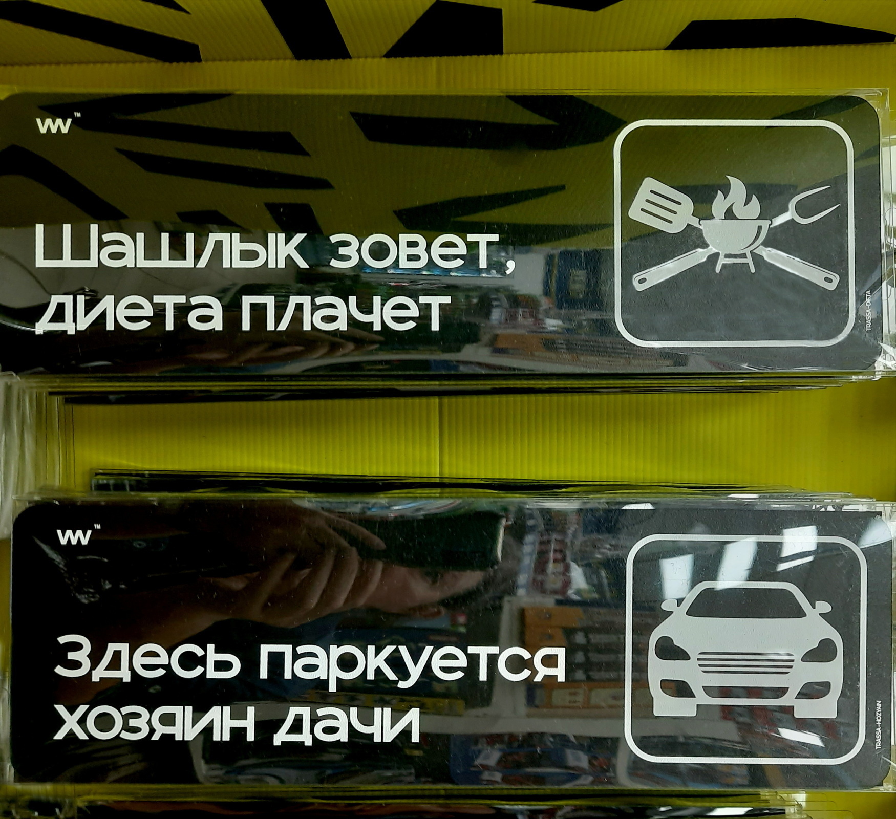 Остановка в пути