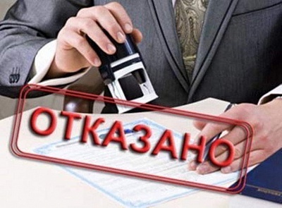 На каких основаниях Росреестр может отказать в регистрации?