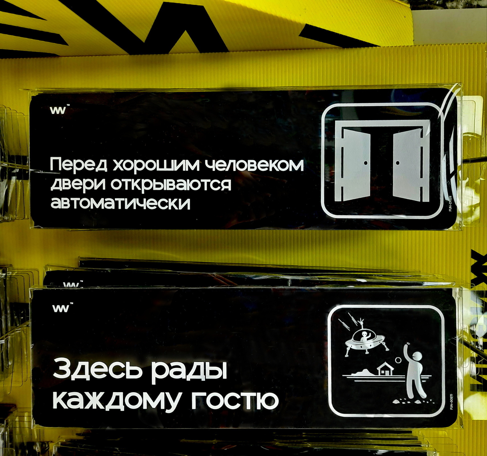 Остановка в пути