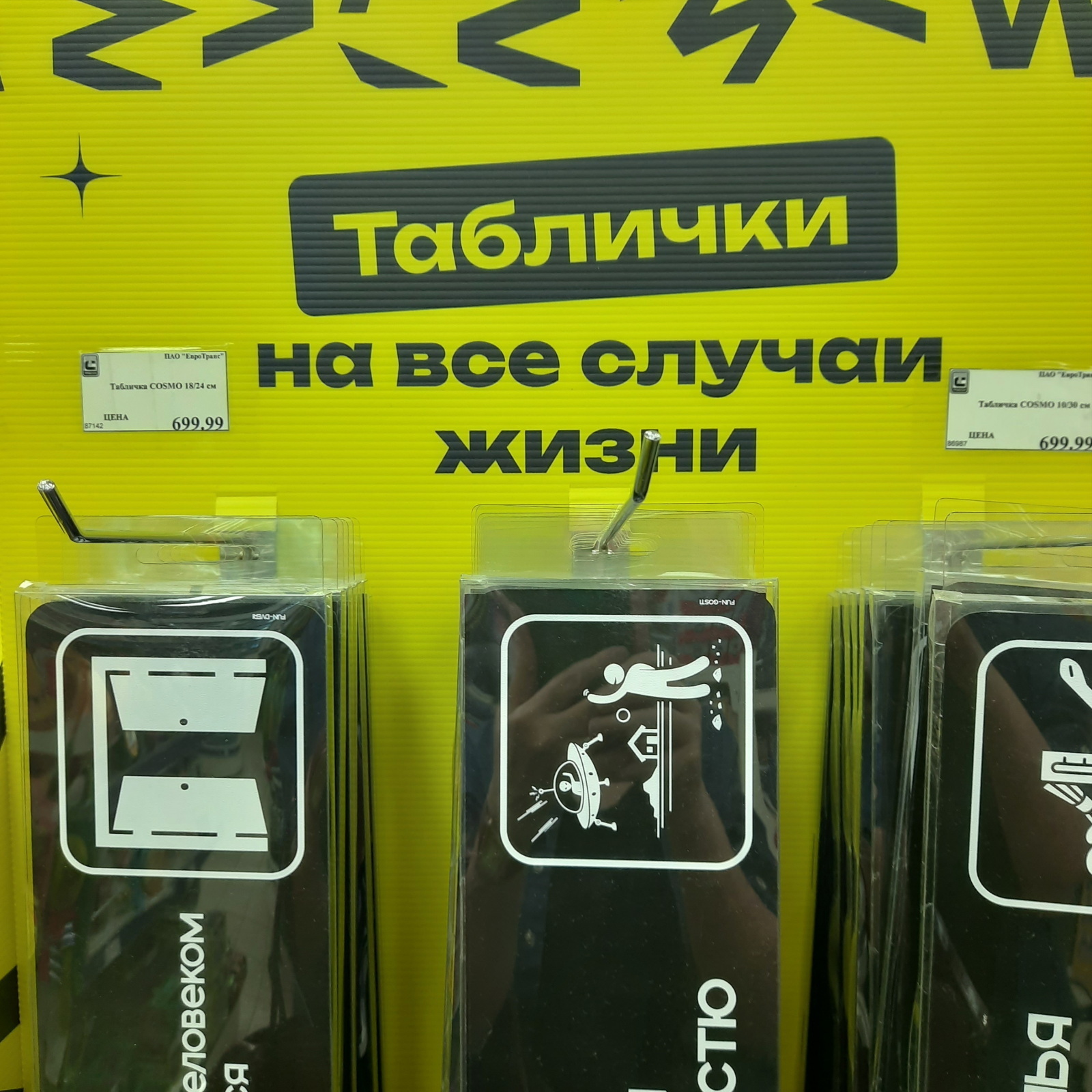 Остановка в пути