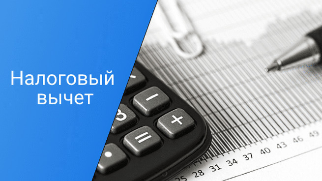 "И так нормально": почему не оформляют налоговый вычет, теряя деньги