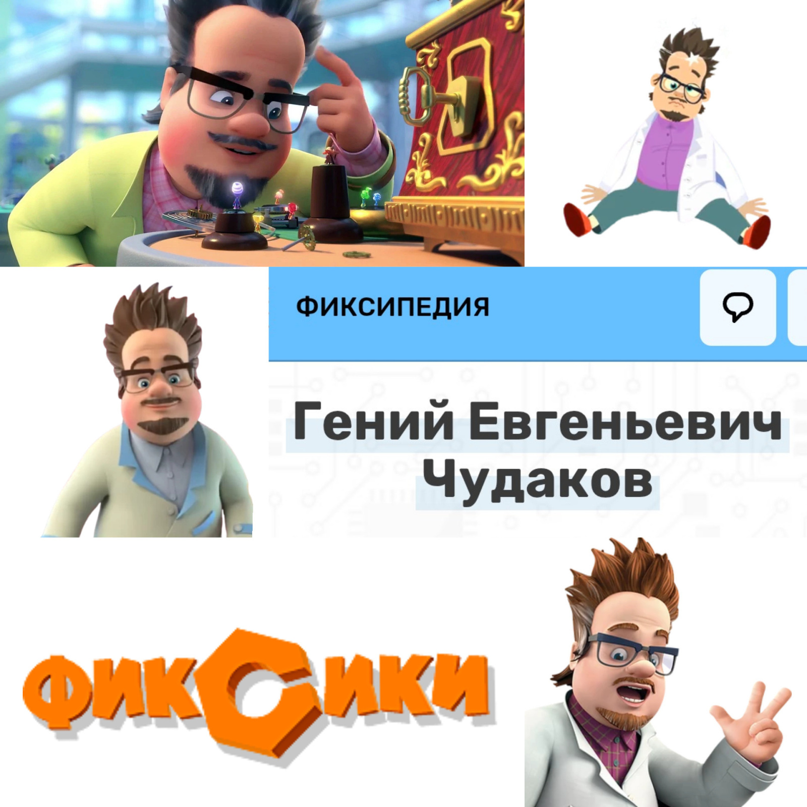В продолжение к разговору о вреде лжепатриотизма: актёры и роли