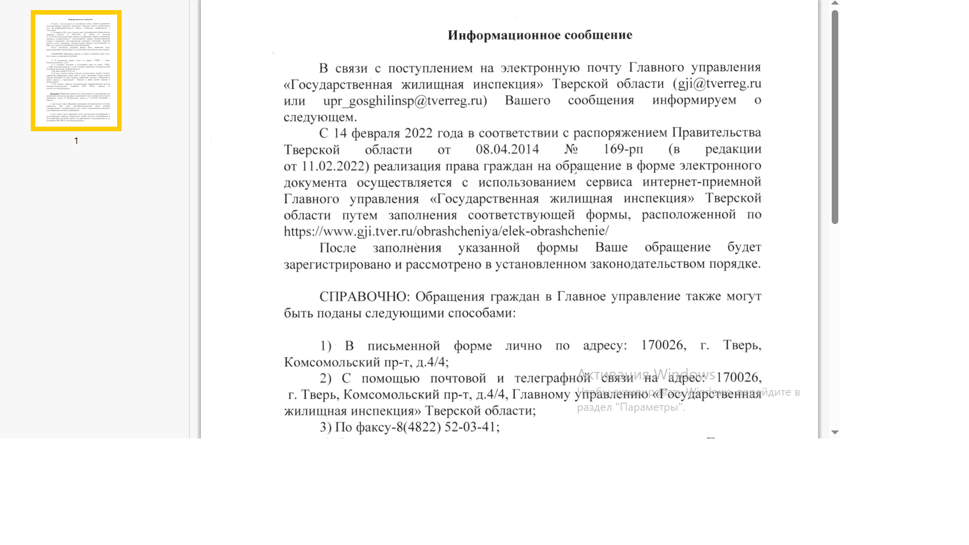 О! Горяченькая пошла. О воде горячей, но не горячительной
