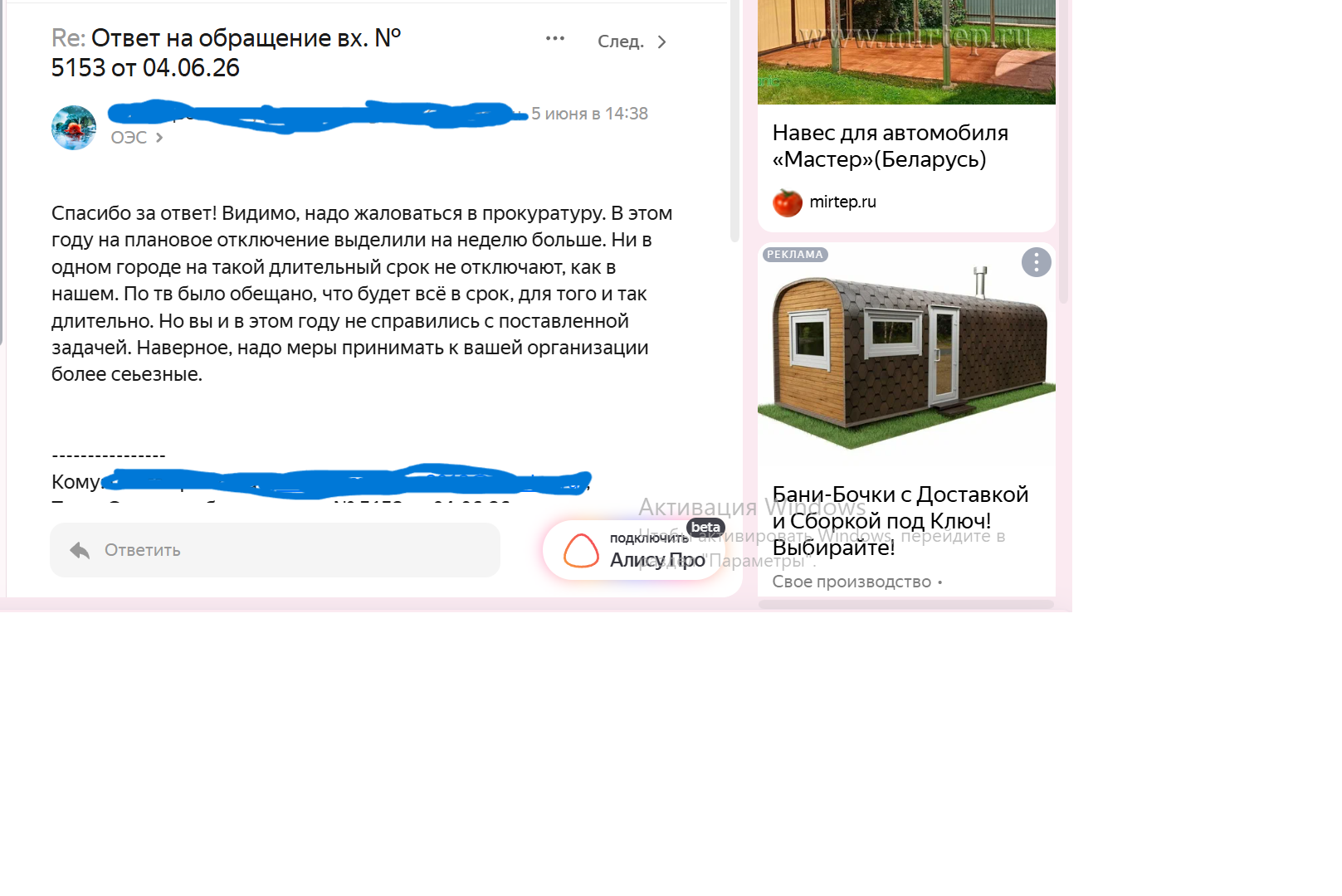 О! Горяченькая пошла. О воде горячей, но не горячительной