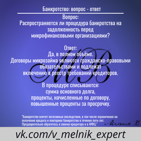 Микрозаймы (вопрос-овет)