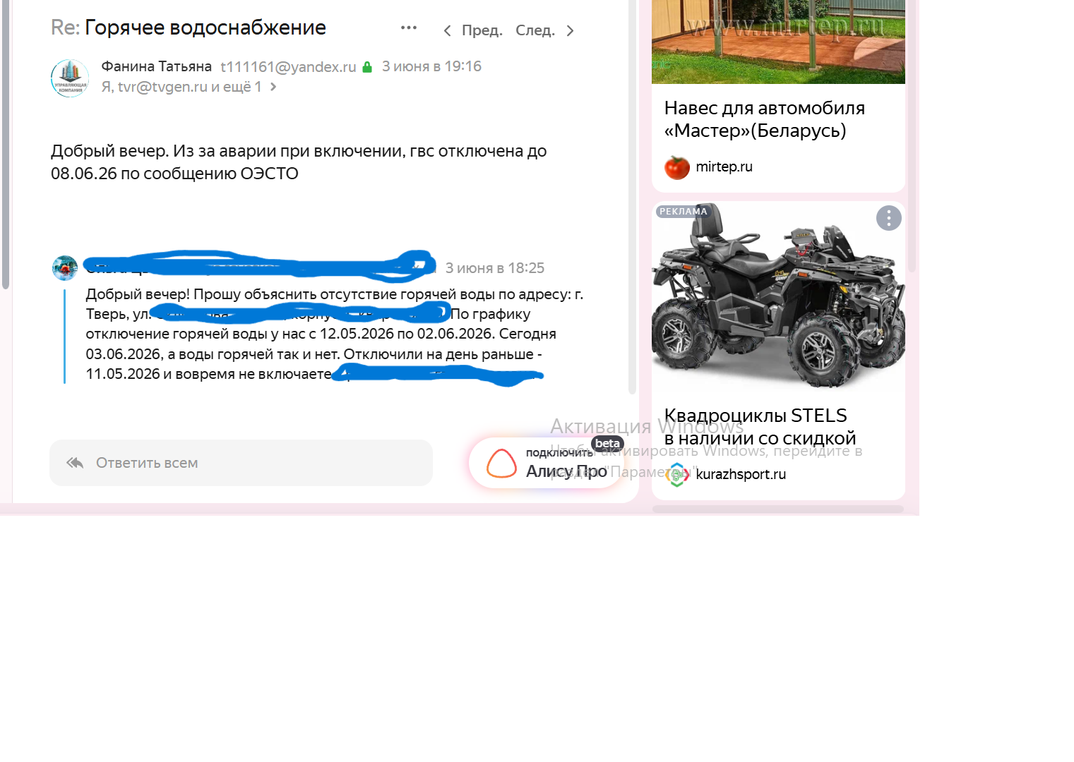 О! Горяченькая пошла. О воде горячей, но не горячительной