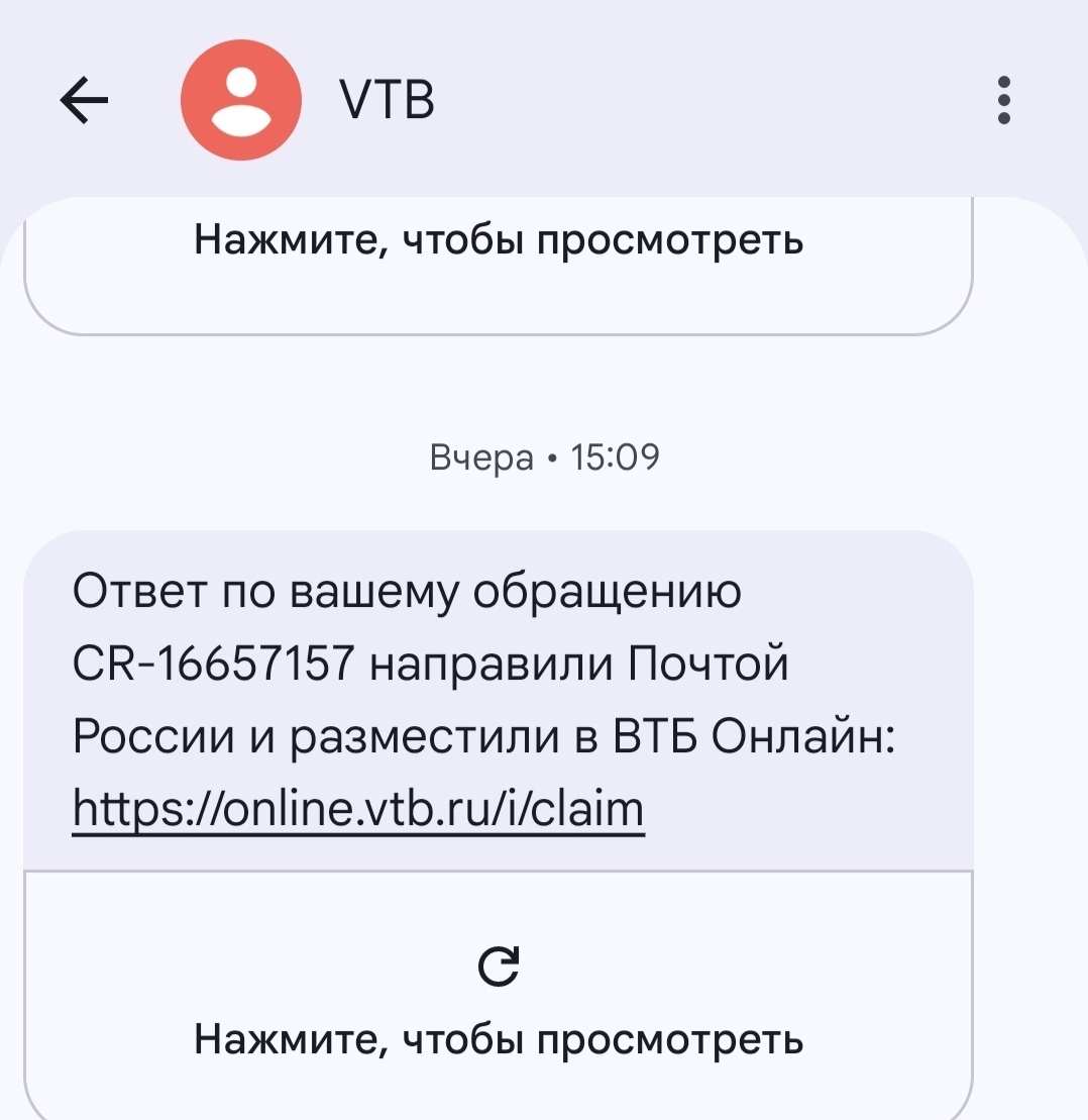 Ужасный сервис от ВТБ банка и полное неуважение к клиентам!