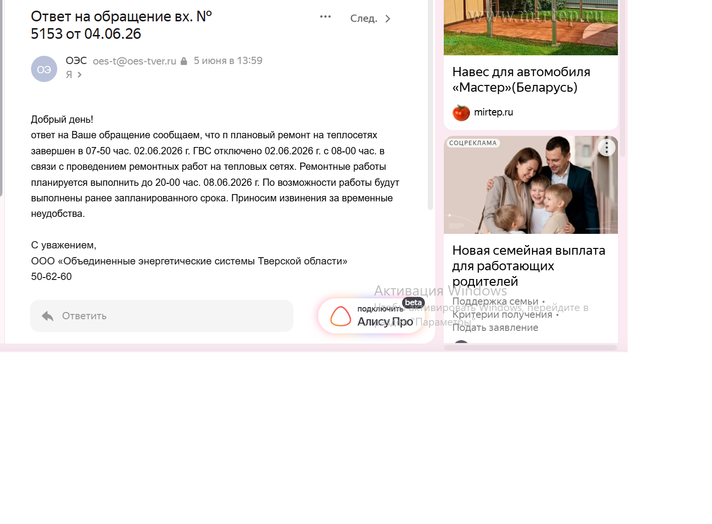 О! Горяченькая пошла. О воде горячей, но не горячительной