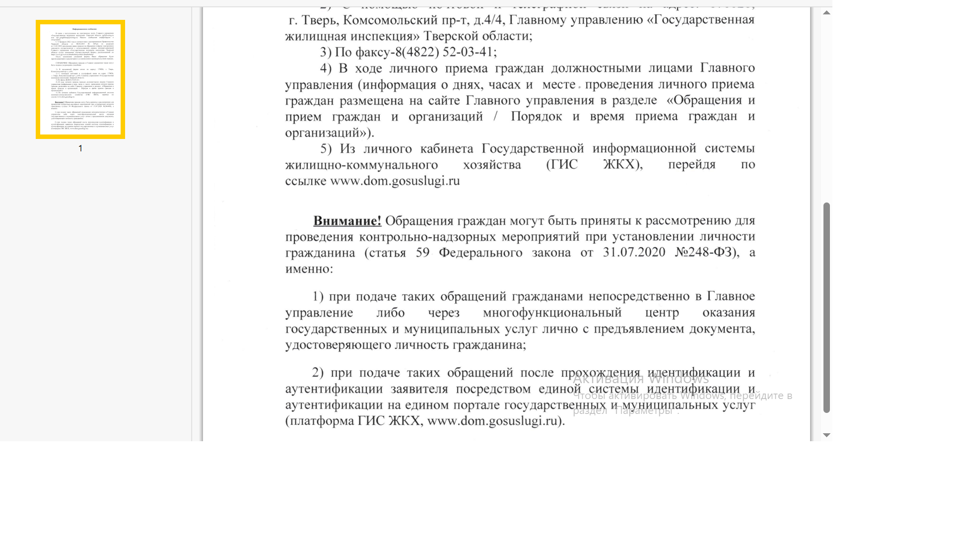 О! Горяченькая пошла. О воде горячей, но не горячительной