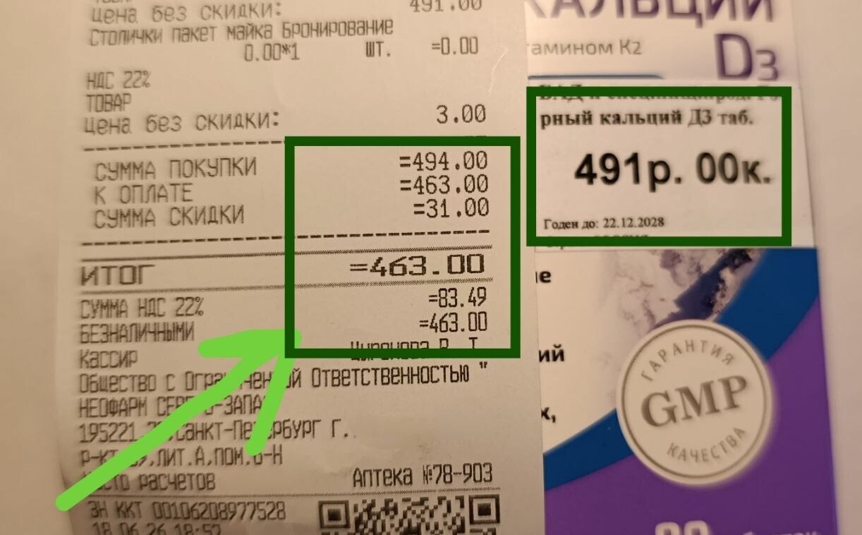 Лекарства можно покупать дешевле! Но об этом вам не расскажут в аптеке
