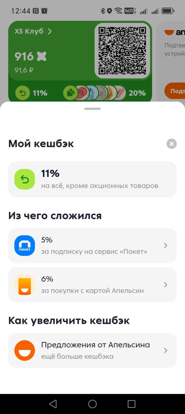 Как покупать в "Пятерочке" и "Перекрестке" с максимальной выгодой для семейного бюджета