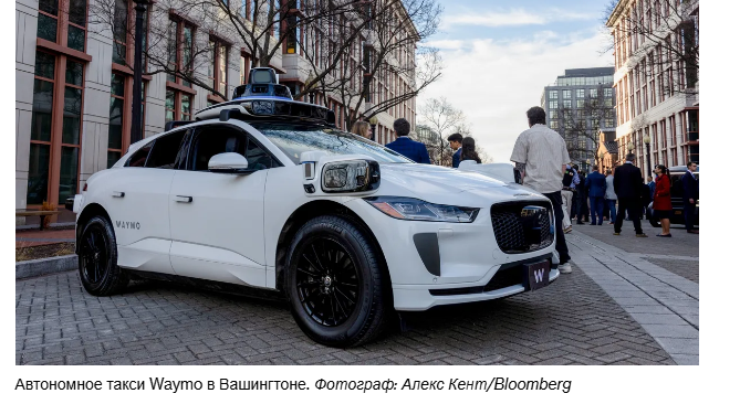 Компания Waymo отзывает роботакси из эксплуатации за проезд через зоны дорожных работ на автомагистралях.