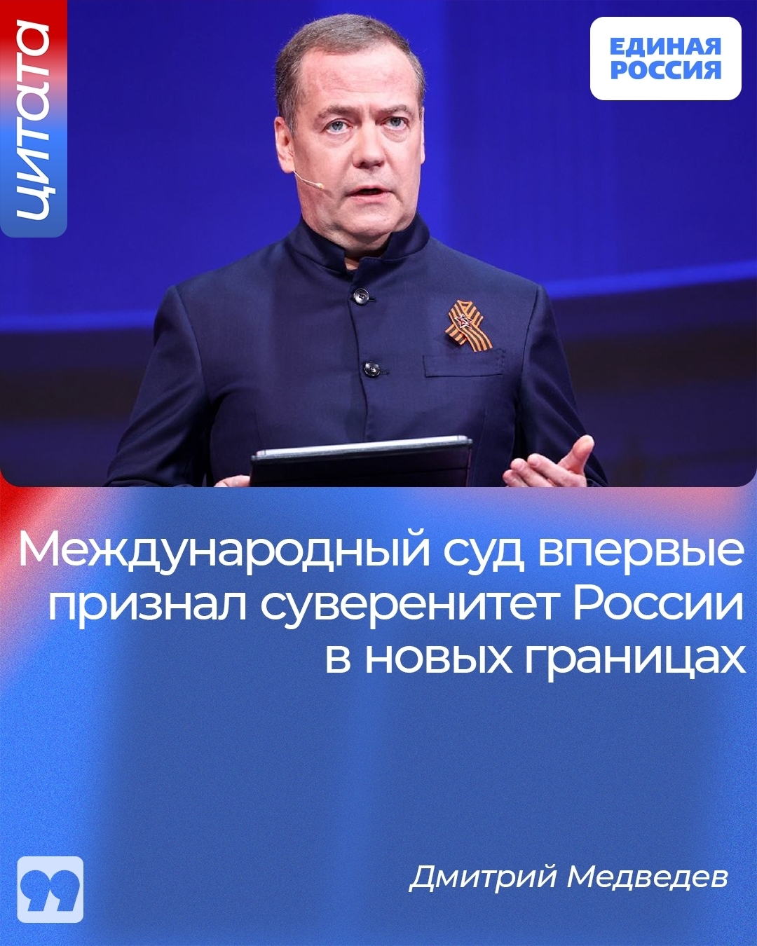 Признание новых границ России Гаагой