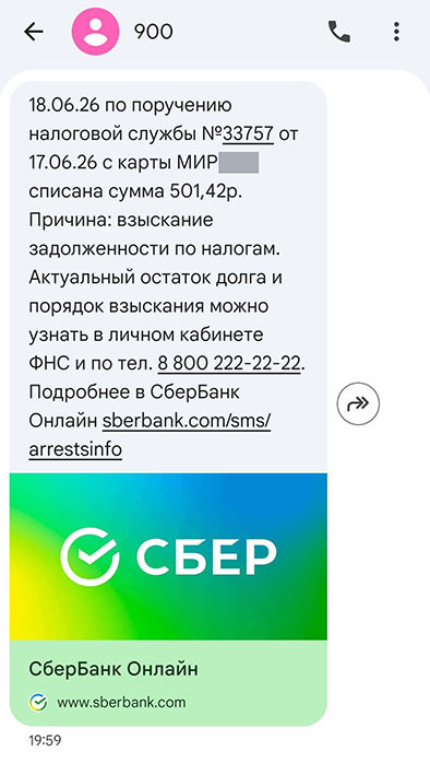 Тов. Егоров Д.В. (рук. ФНС РФ), ваши сотрудники не умеют по закону или не хотят?