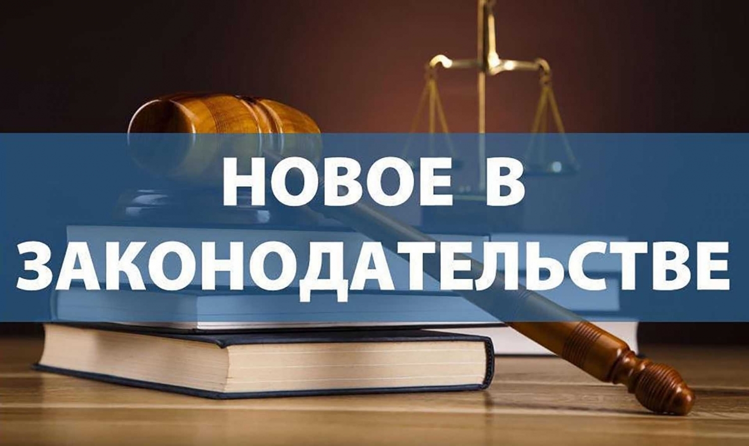 Нововведения в России с 1 августа 2026