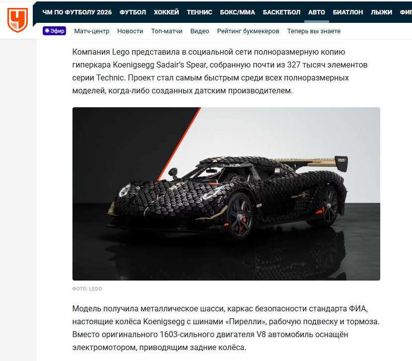 Машина из Lego в виде Koenigsegg Sadair’s Spear достигла скорости 111 км/ч