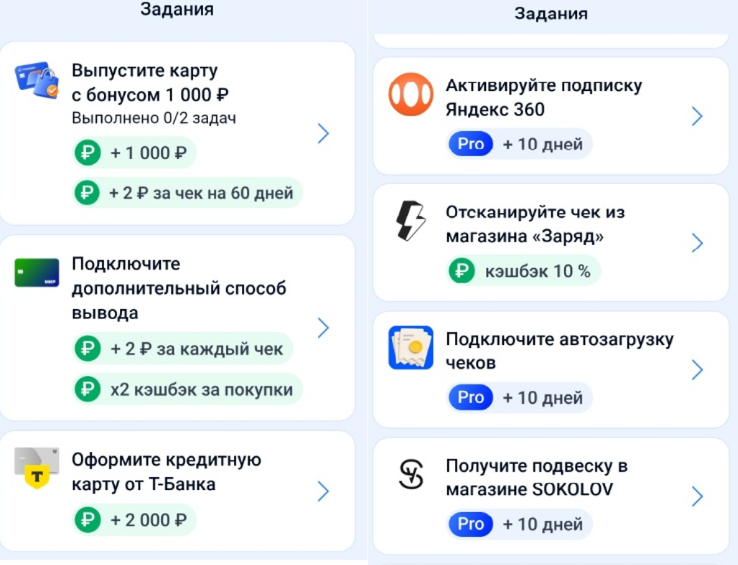 Чекскан - сканирую чеки и получаю дополнительный доход