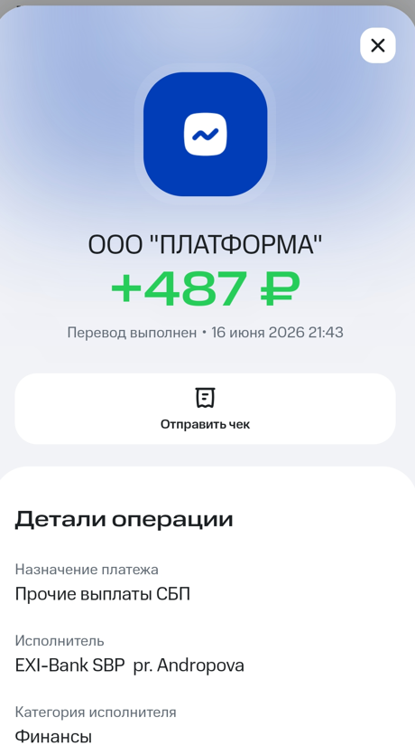 Чекскан - сканирую чеки и получаю дополнительный доход