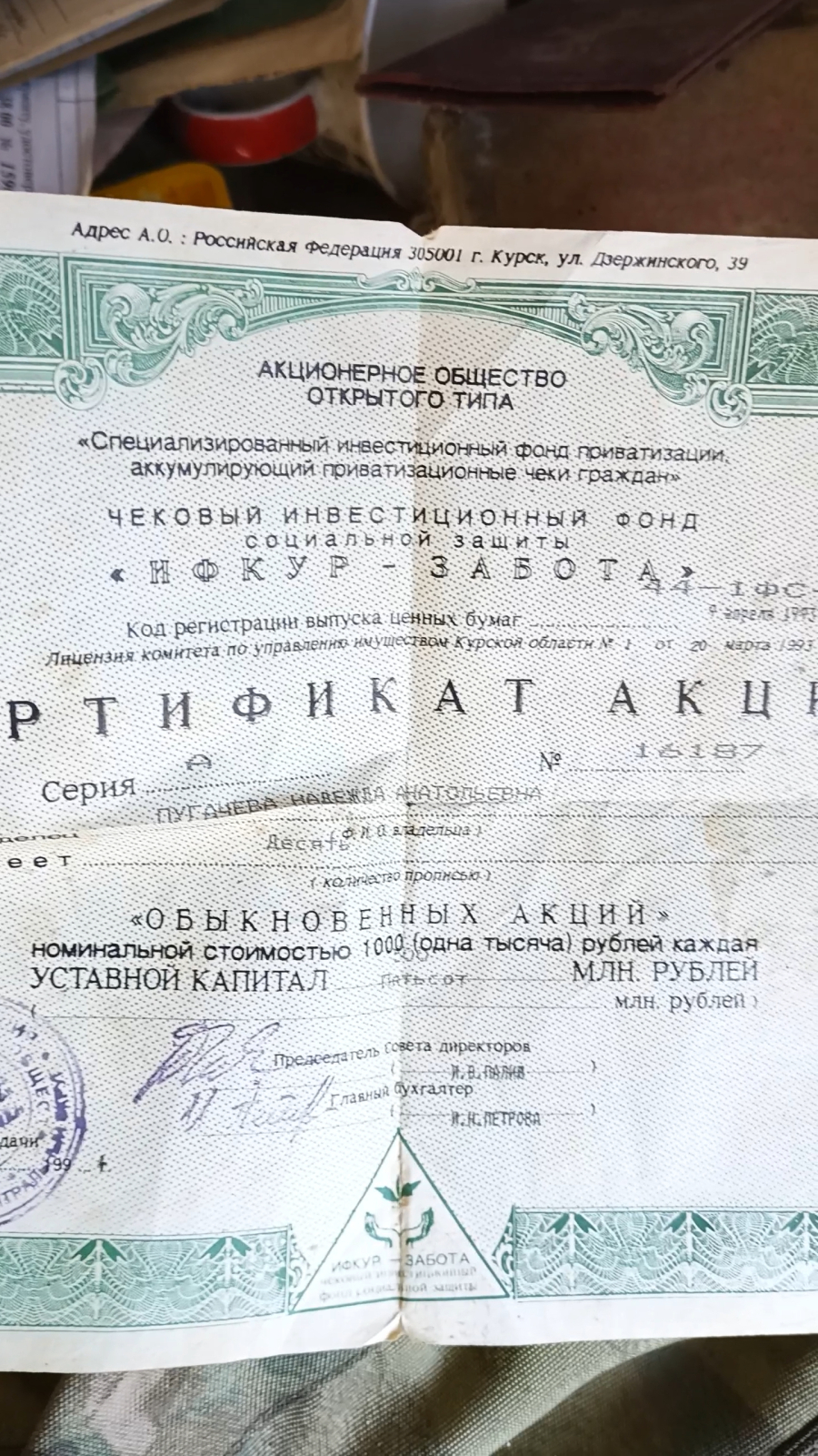 Интересные советские раритеты из Курской области