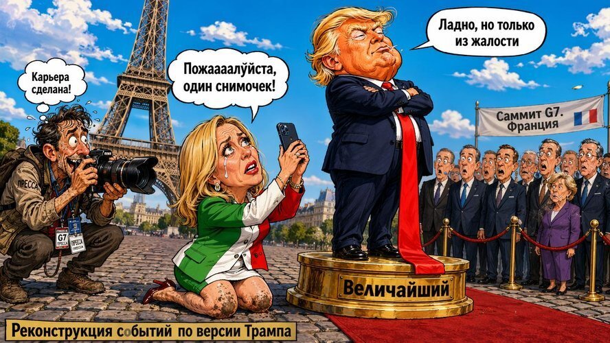 Селфи государственного значения, или Как «золотой ребенок» Белого дома поссорился с Римской империей
