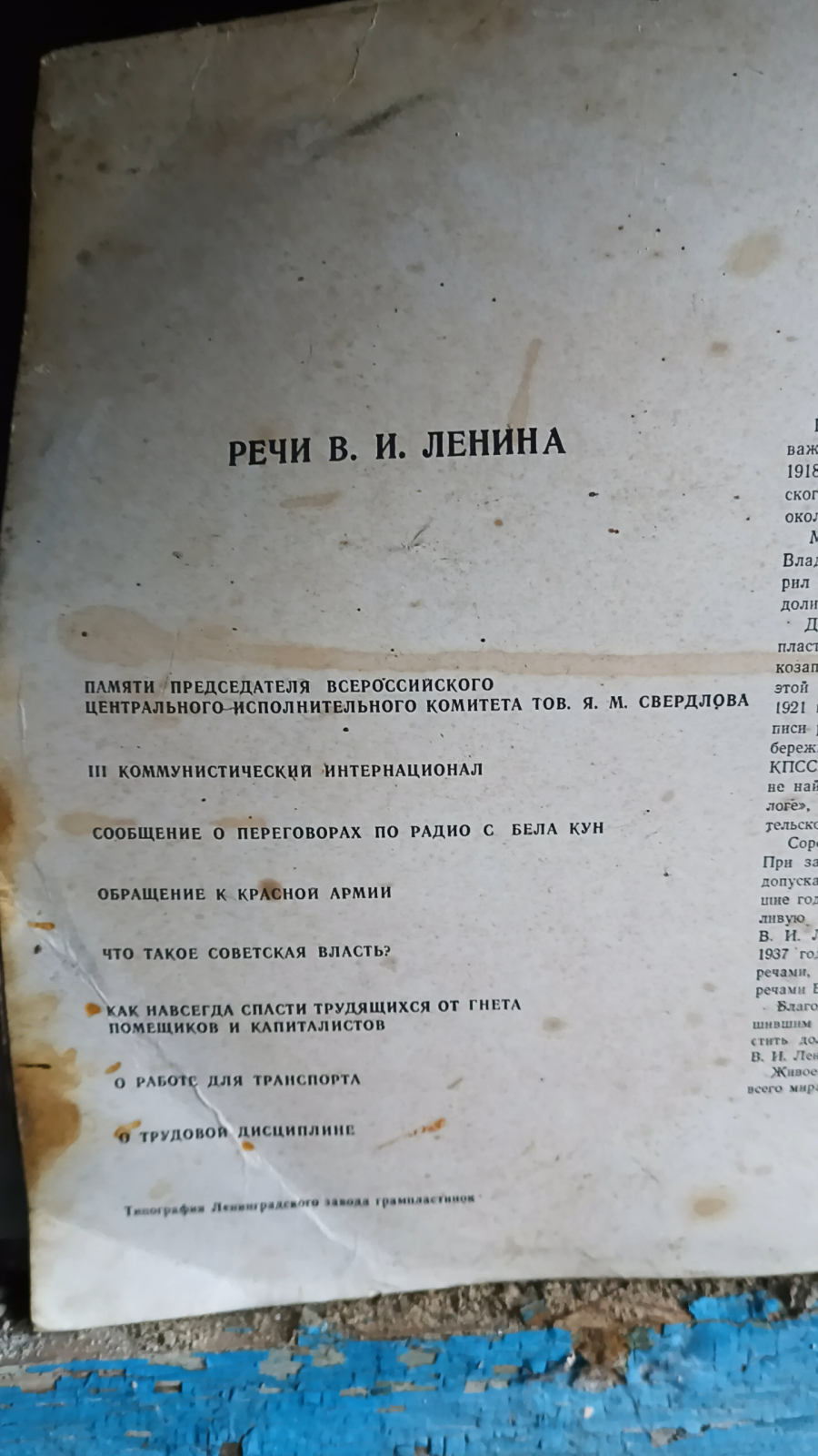Интересные советские раритеты из Курской области