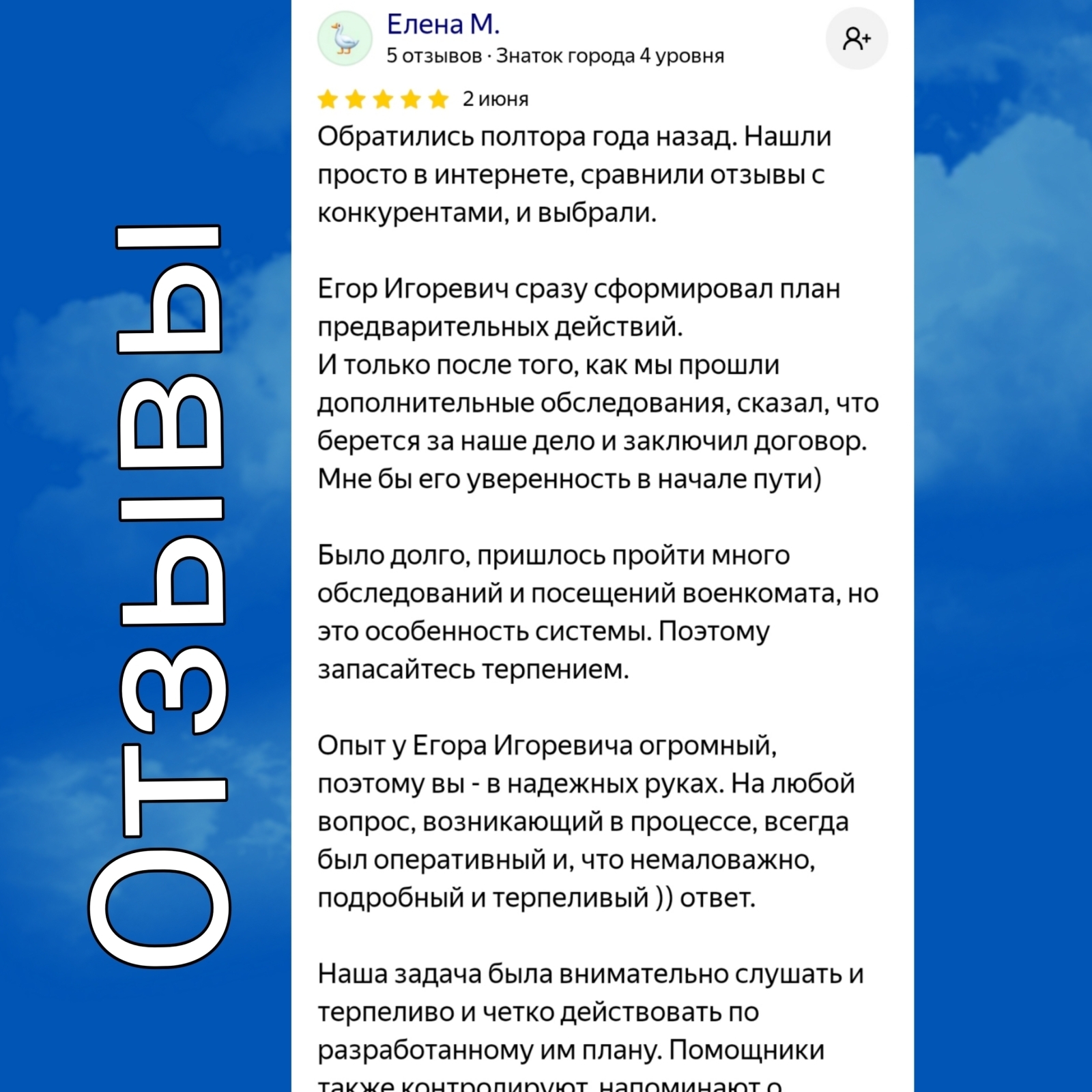 Благодарности друг другу